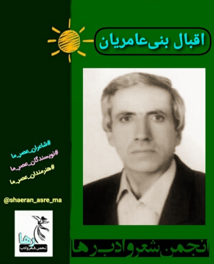 شاهد سنقری شاعر کرمانشاهی