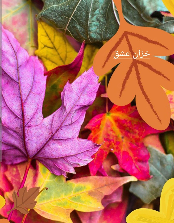 خزان عشق