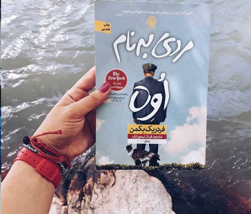 جملاتی از کتاب مردی به نام اوه اثر فردریک بکمن