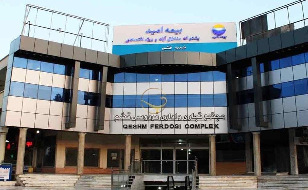مراکز خرید برتر قشم