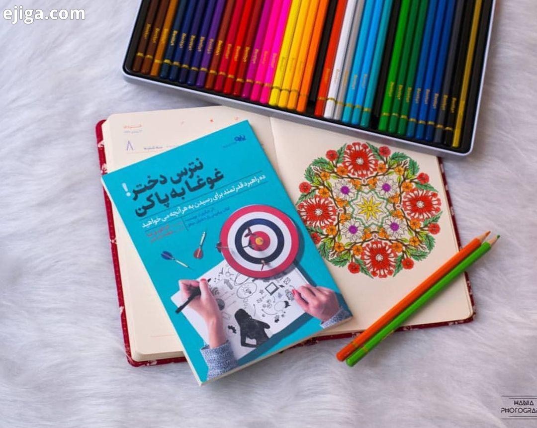 جملاتی از کتاب نترس دختر،غوغا به پا کن اثر کارا الویل لیبا