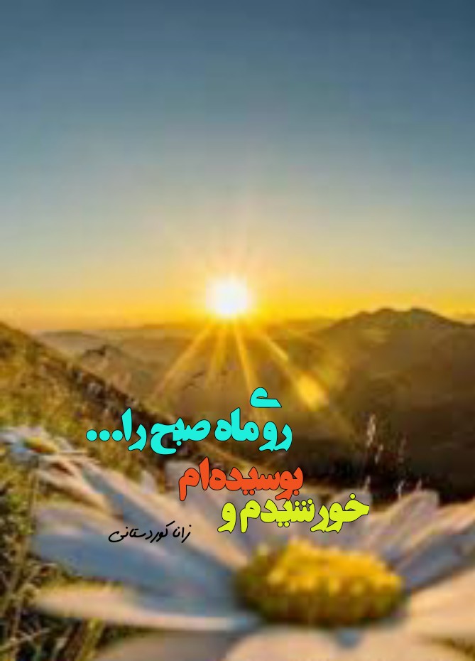 خورشید