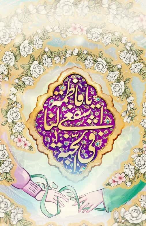 شعر همچون یاس