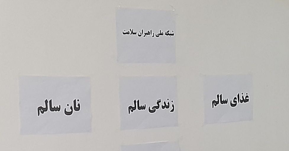 کلاس آموزشی تغذیه سالم با موضوعات:  غذای سالم - زندگی سالم - نان سالم - بدن سالم 