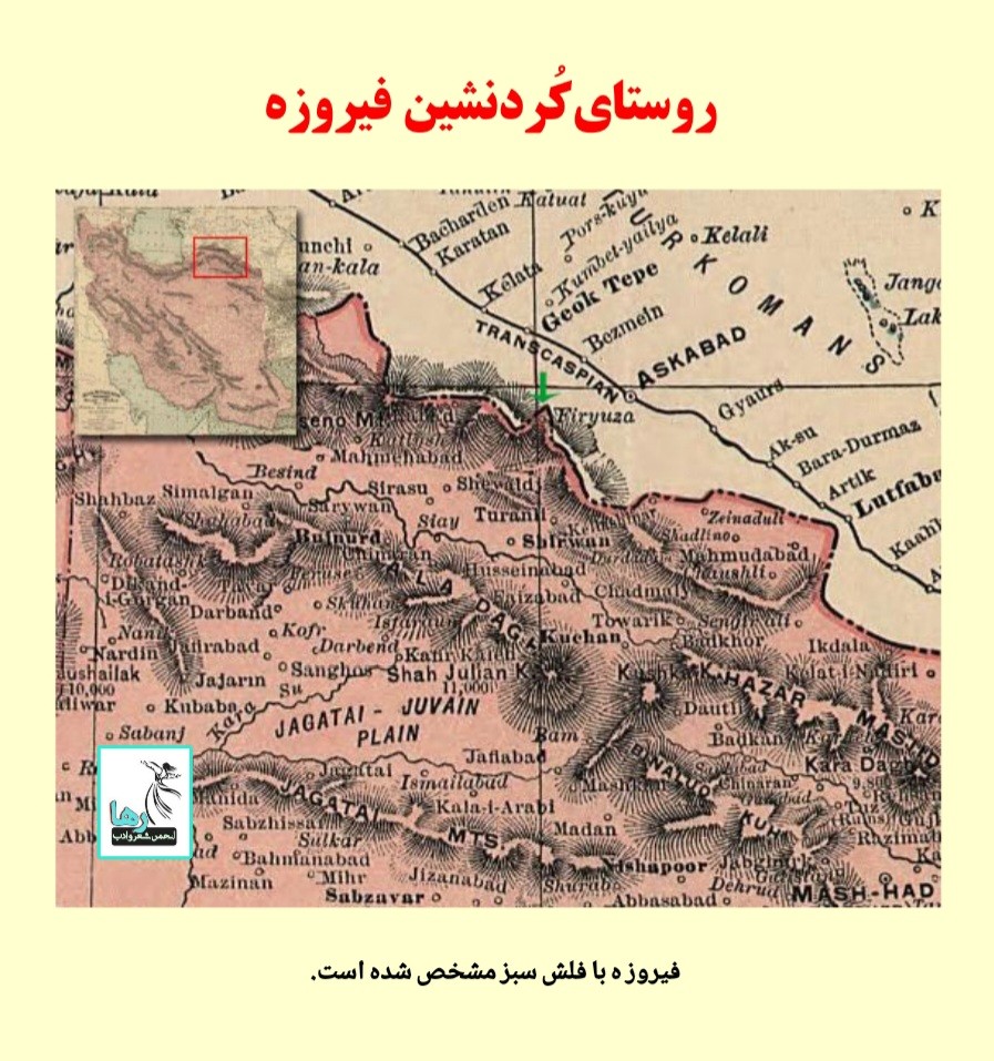 روستای فیروزه ترکمنستان