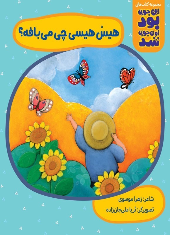 معرفی کتاب 