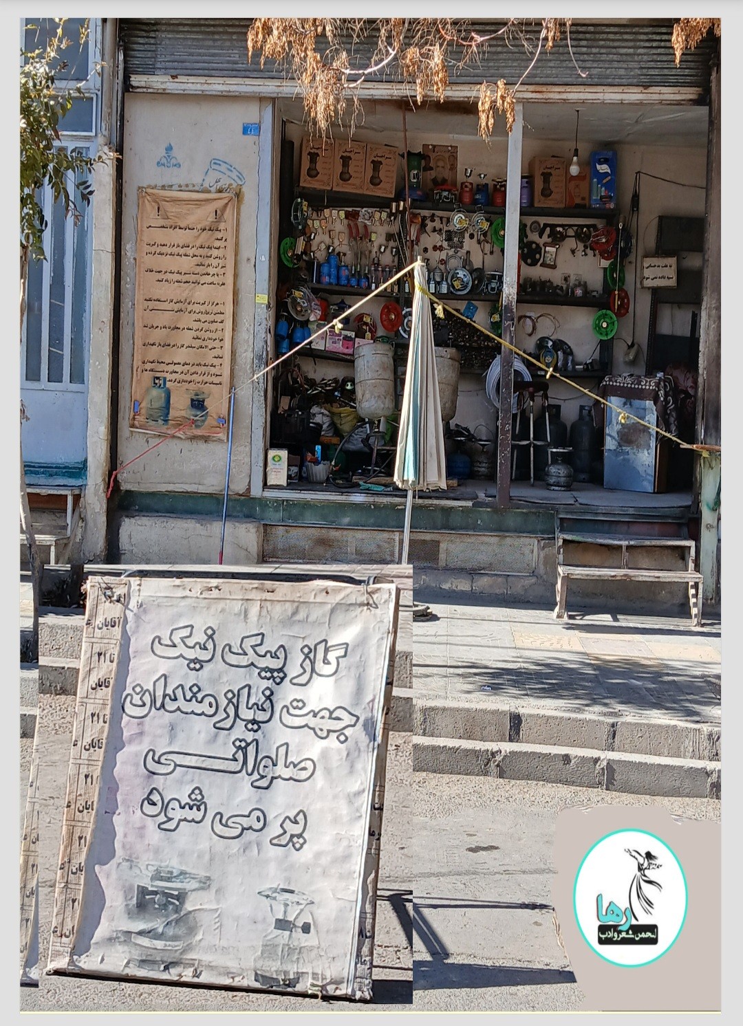 نیکی را باید عیان کرد