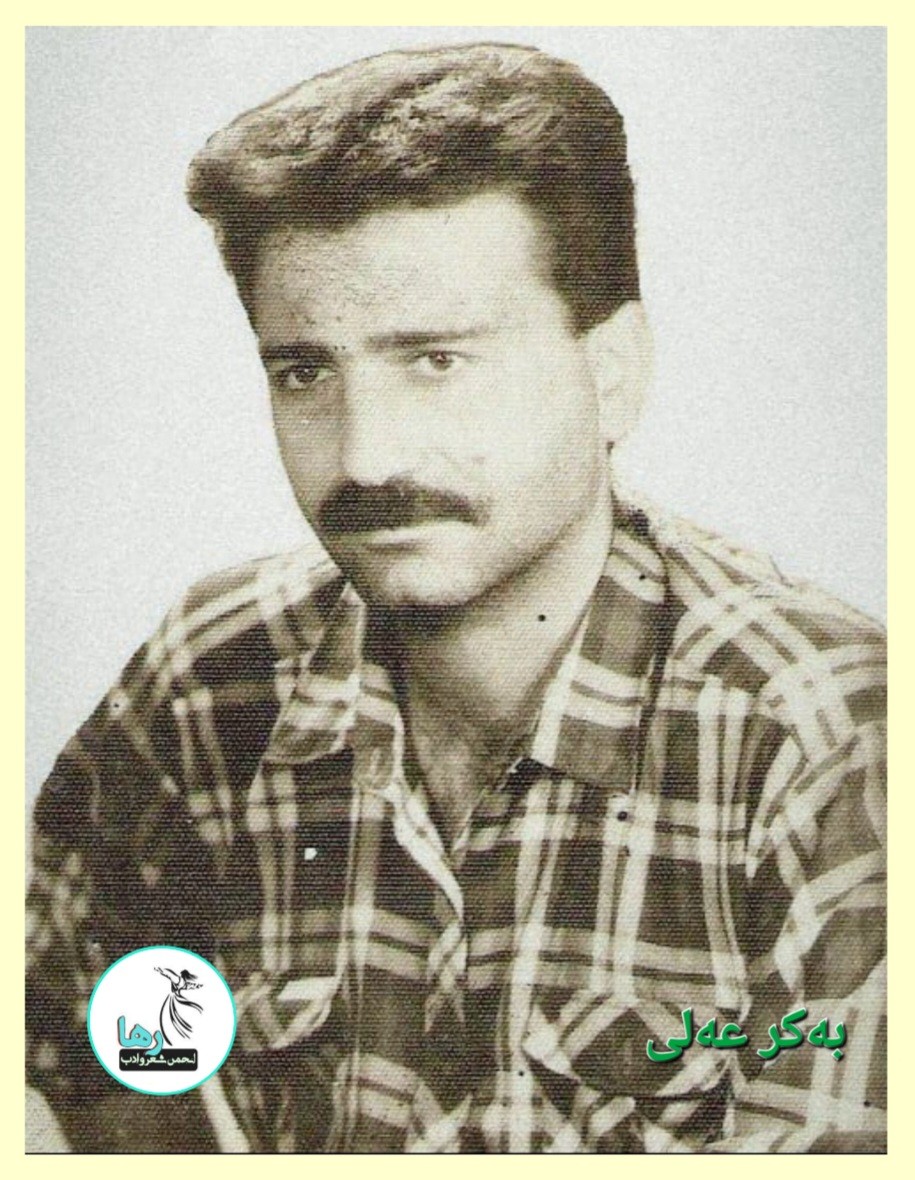 بەکر عەلی