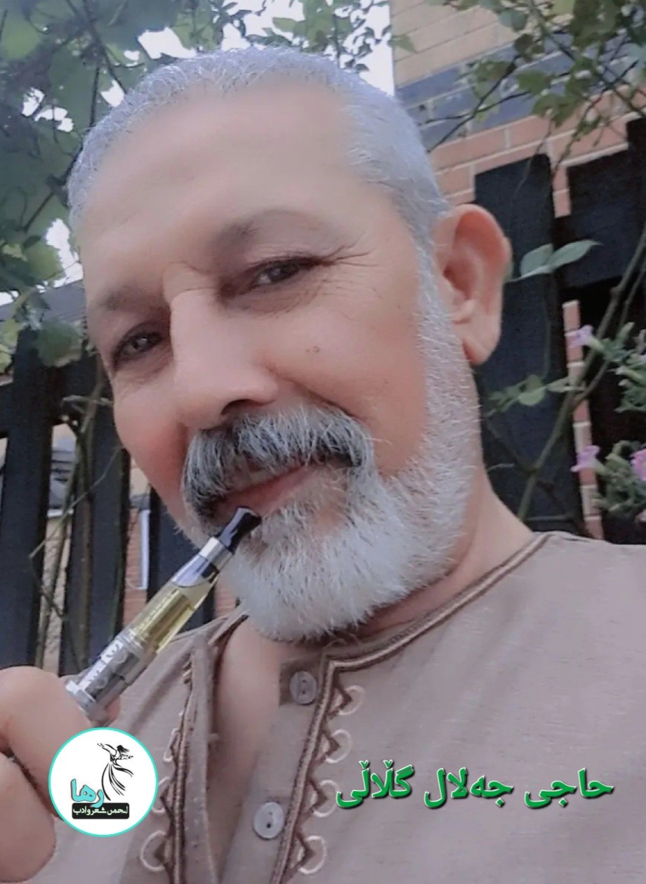 حاجی جەلال گڵاڵی
