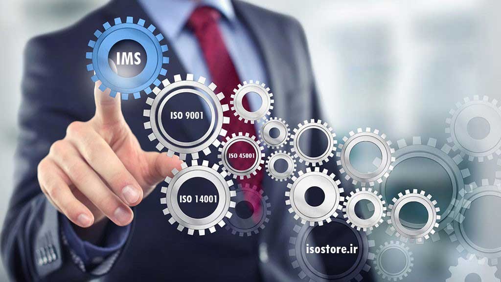 سیستم مدیریت یکپارچه (IMS) چیست؟