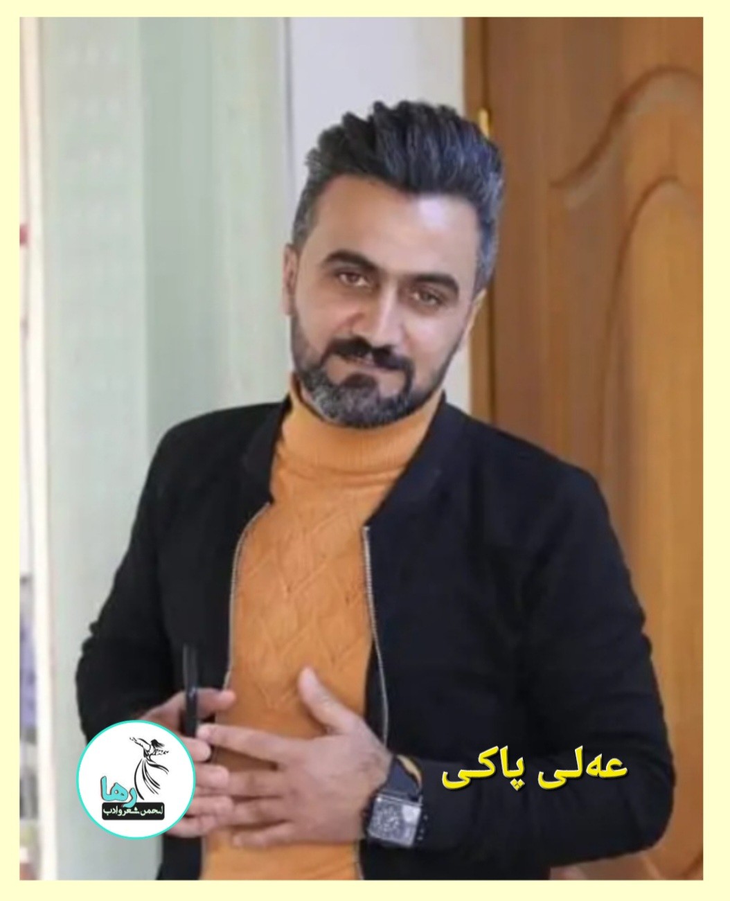 عەلی پاکی