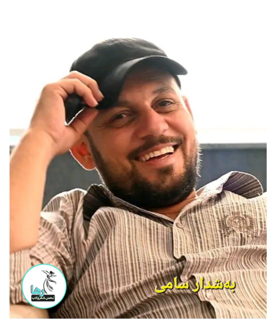 بەشدار سامی