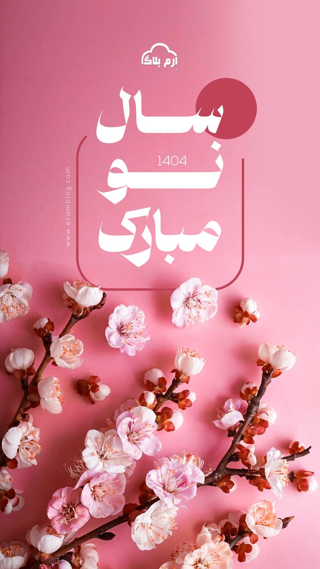 برآمد باد صبح و بوی نوروز