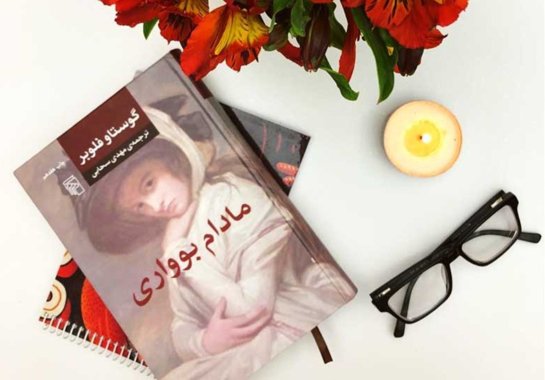 جملاتی از کتاب مادام بوواری اثر گوستاو فلوبر