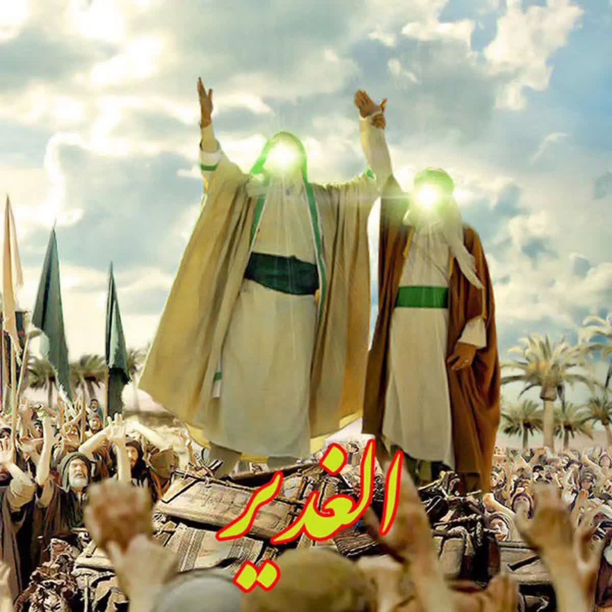 غدیرخم