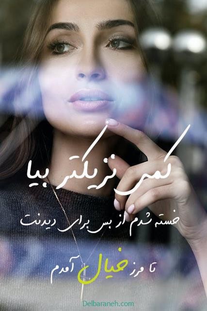 خیال عشق 