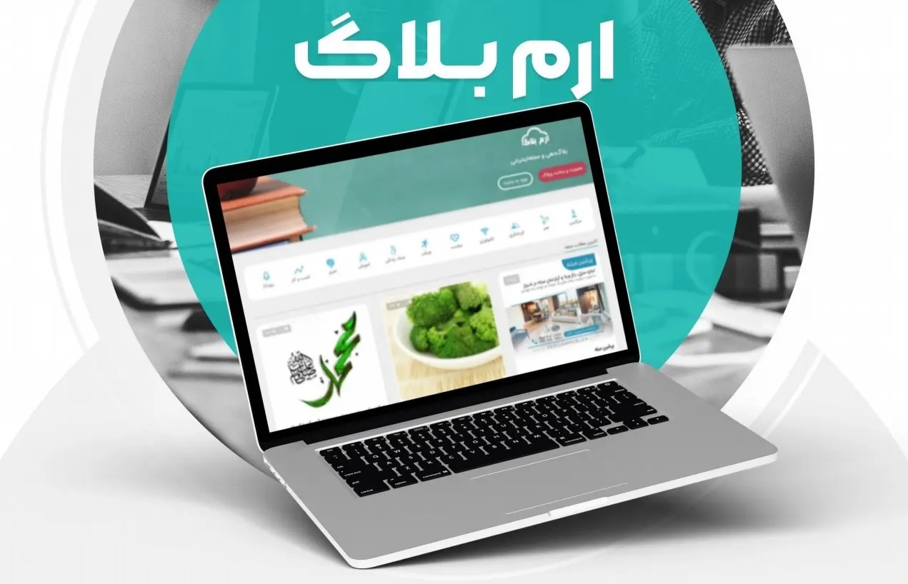 از “انتشار محتوا” تا “اثرگذاری واقعی” — با وبلاگ ویژه در ارم بلاگ.