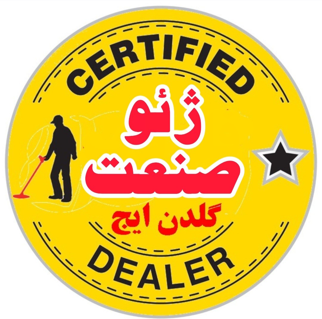 معتبرترین و رتبه یک سایت فروش سیستم‌های ژئوفیزیک‌صنعتی