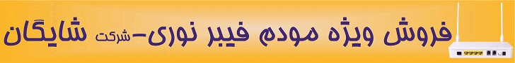 فروش مودم فیبر نوری