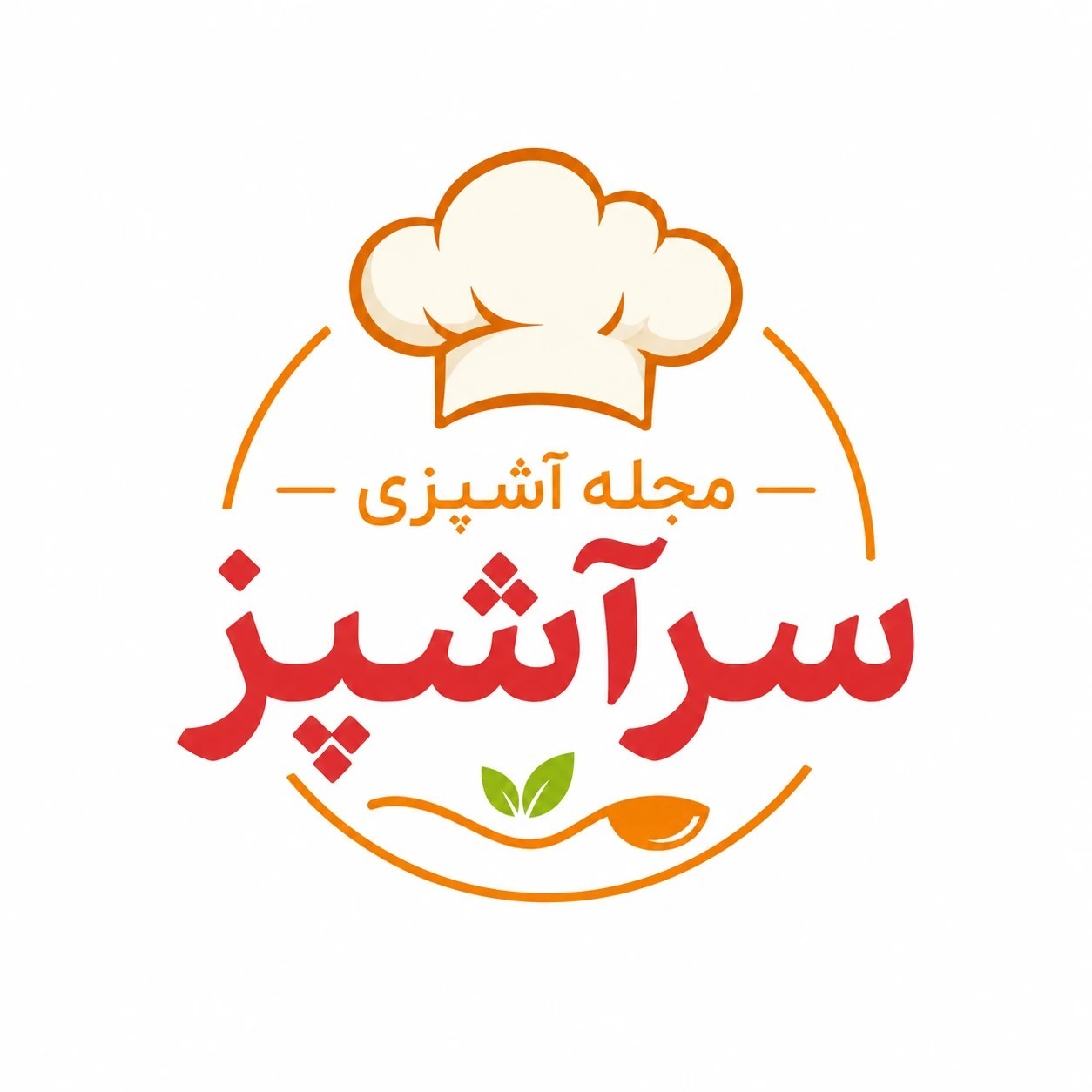مجله آشپزی سرآشپز
