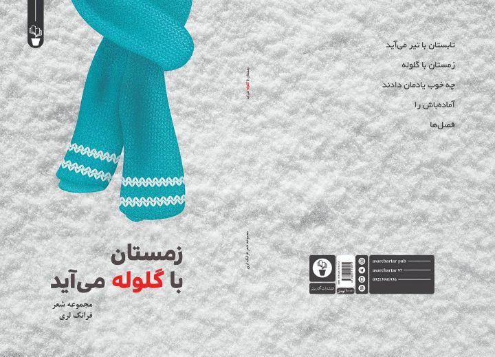 فرانک لری
