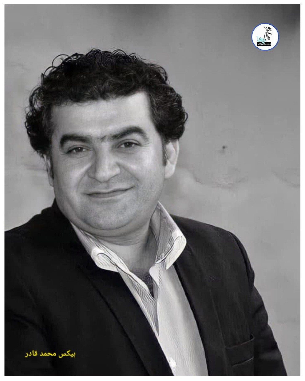 بیکس محمد قادر