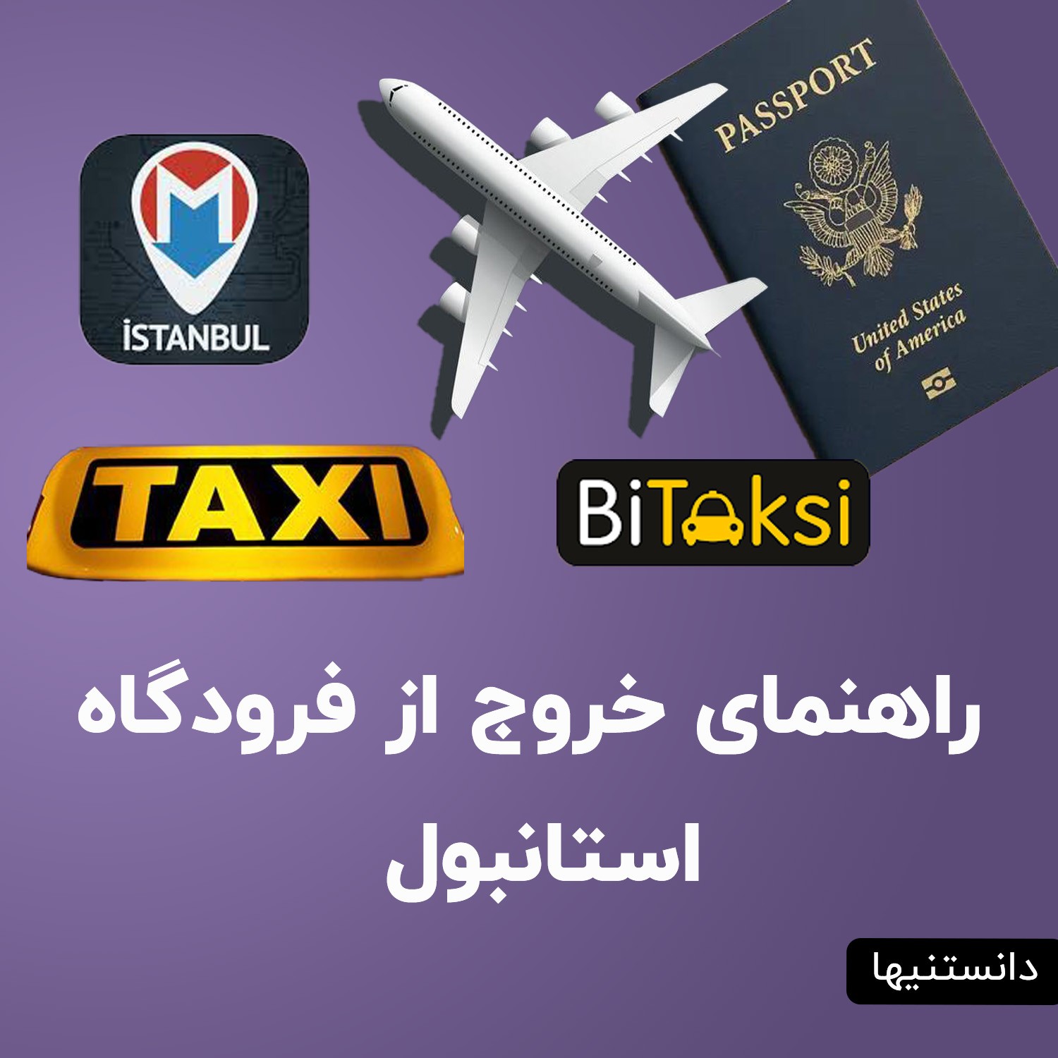 ارز مسافرتی 1405+آخرین تغیرات و قوانین جدید+نحوه دریافت آن