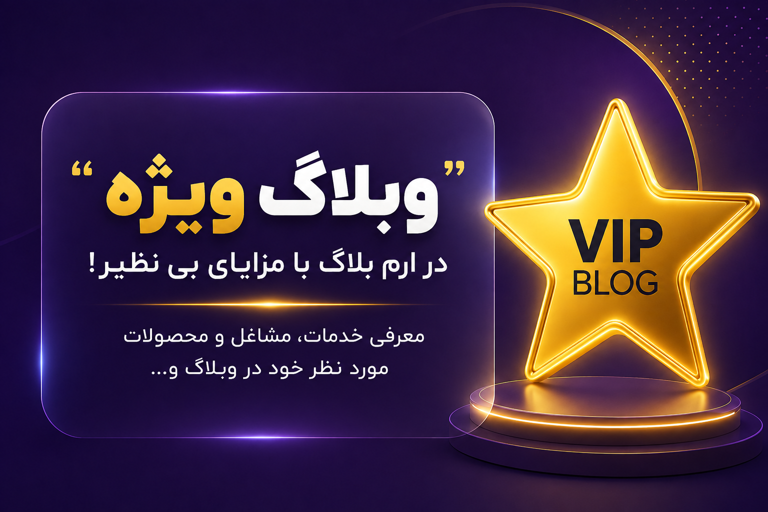 شروعی جدید برای رشد برند شخصی یا کسب‌وکارت — در ارم بلاگ