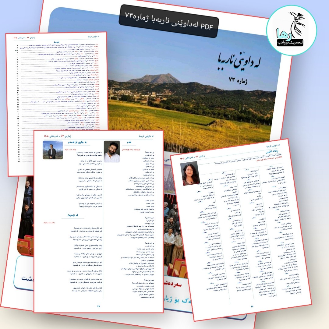 ماهنامه
