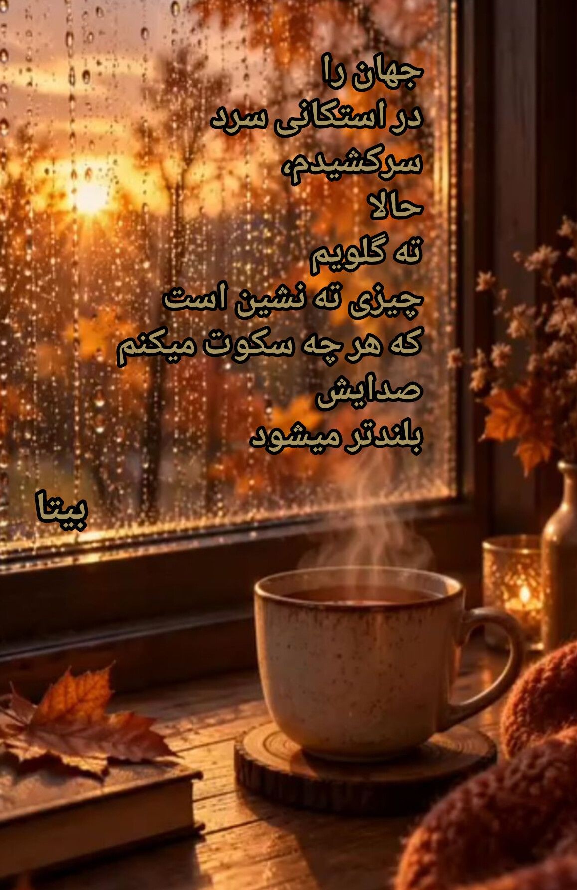 نبض عبور