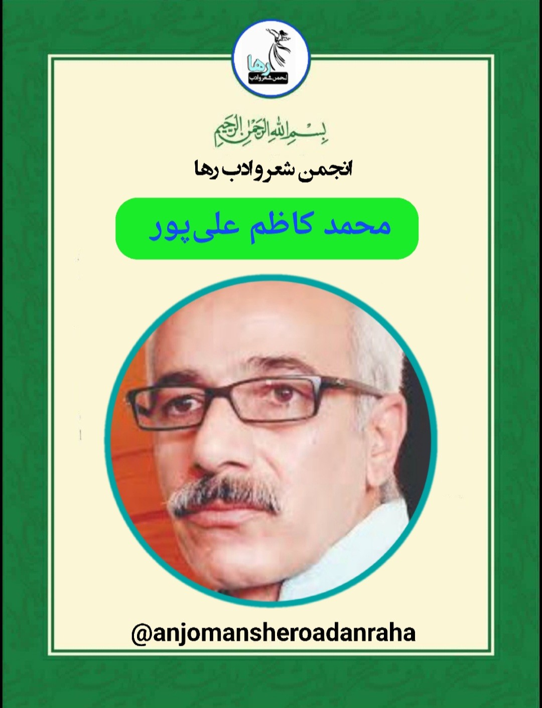 محمدکاظم علیپور