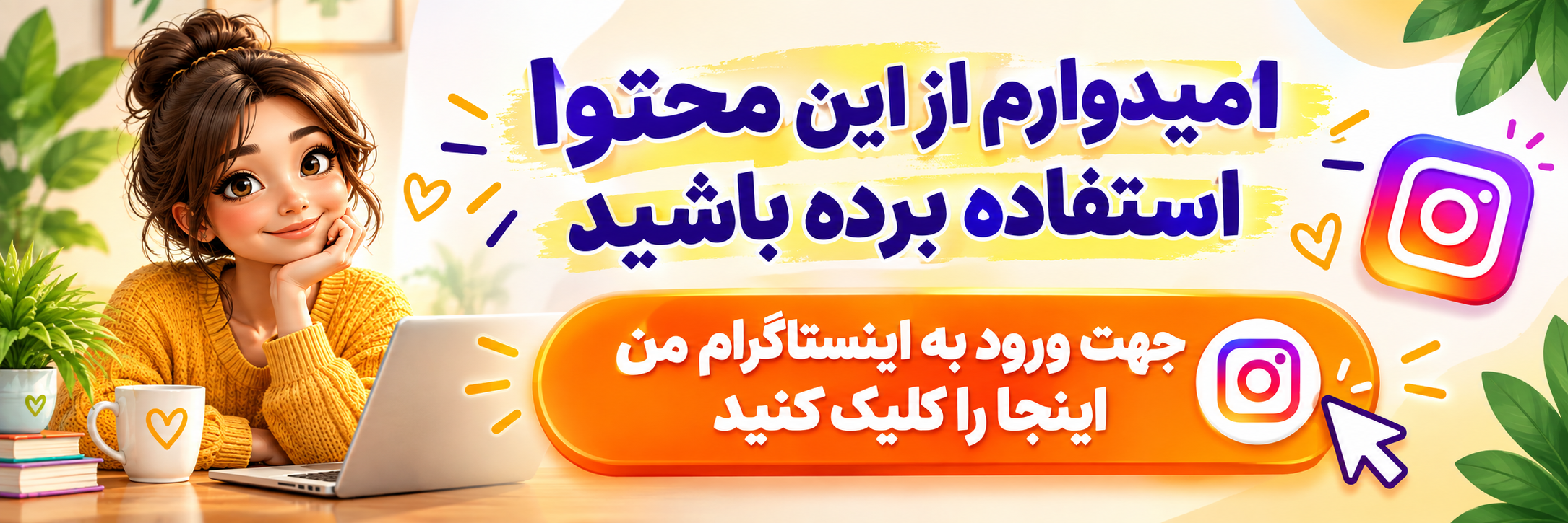 امیدوارم از این محتوا استفاده برده باشید