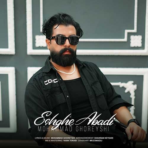 متن آهنگ محمد قریشی به نام عشق ابدی