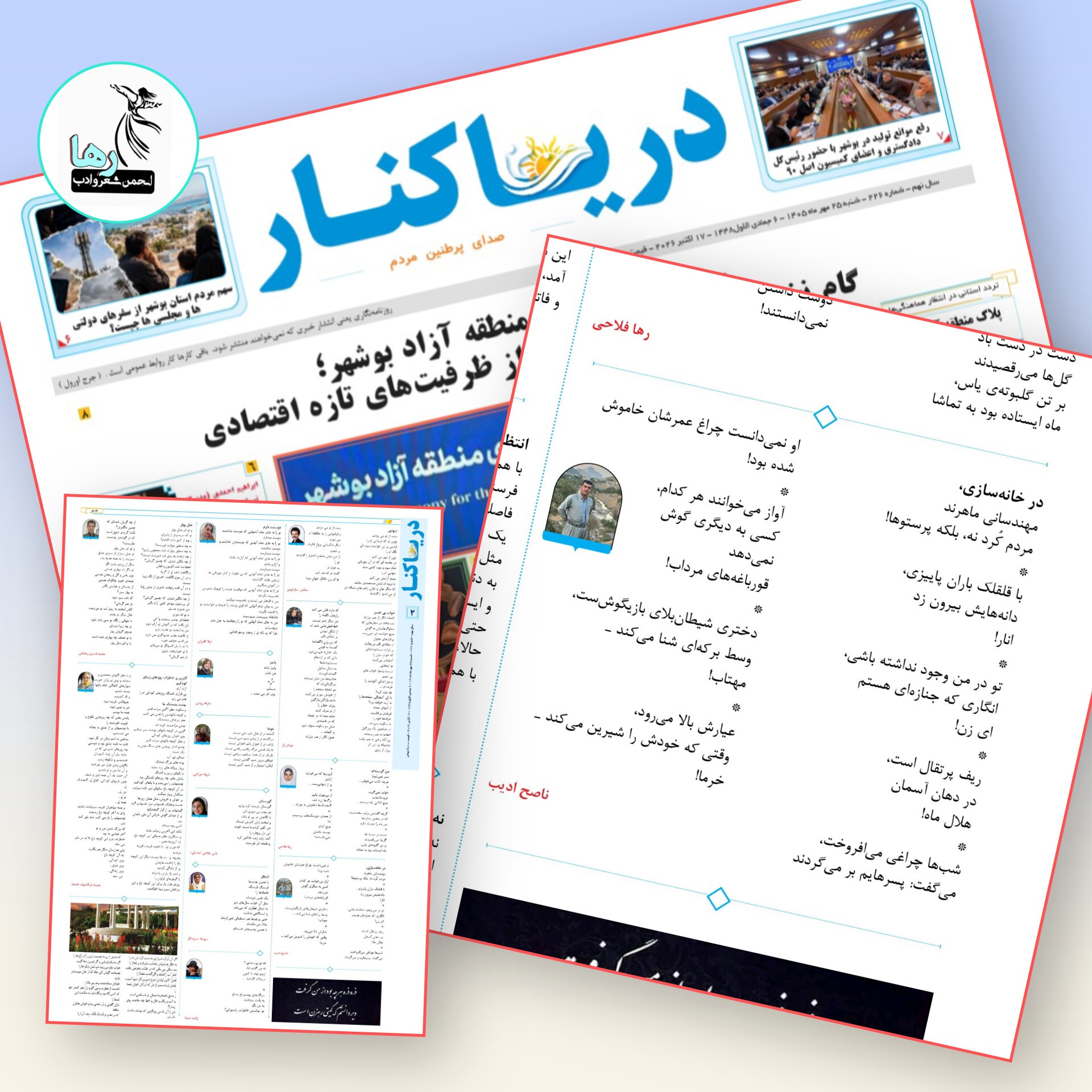 ناصح ادیب