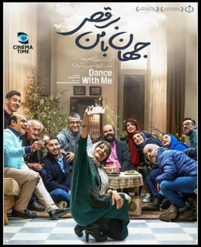 استقبال از اولین تجربه سینمایی سروش صحت