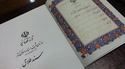 سند طلاق حذف خواهد شد!