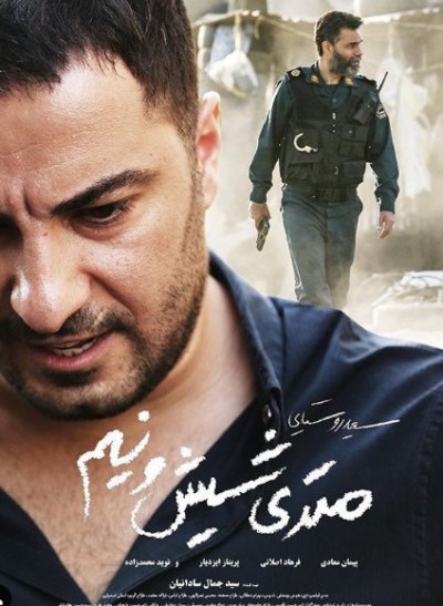 متری شش و نیم در جشنواره پراگ دیده می‌شود