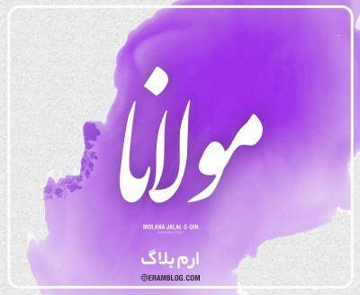 عید آمد