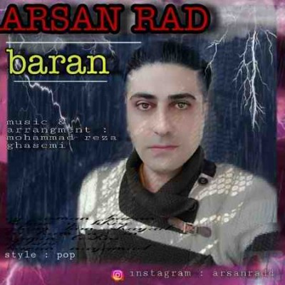 متن آهنگ باران آرسان راد