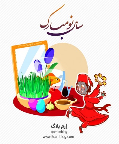  نوروز 1400 بر ایرانیان آریایی مبارک باد