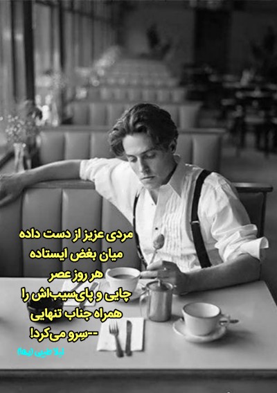 شعری از لیلا طیبی