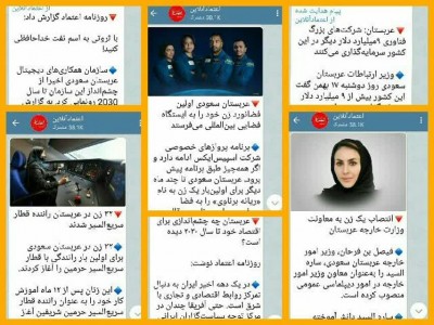 مشّاطه گری برای رژیم بن ارّه!