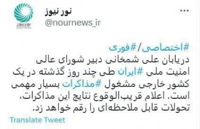 مذاکرات مهم شمخانی در یک کشور خارجی