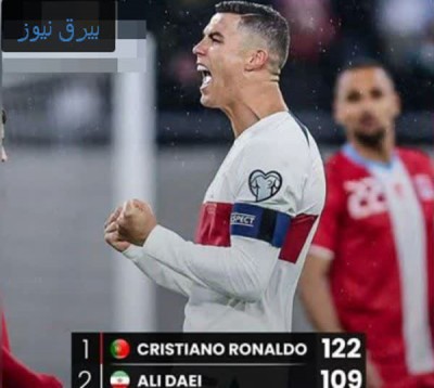 رونالدو دست‌نیافتنی‌تر شد