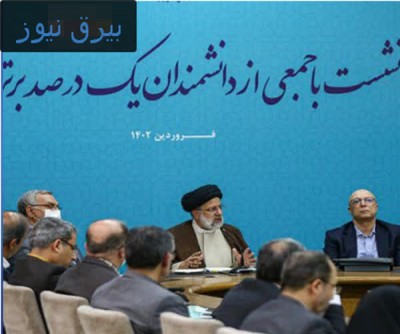 رئیسی: دانشمندان برای رفع مشکلات راهکار بدهند