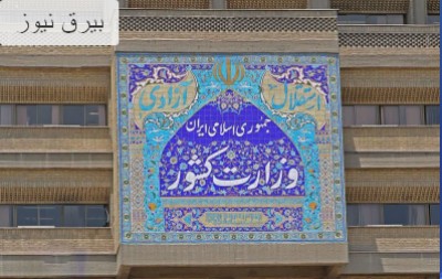 بیانیه وزارت کشور درباره حجاب