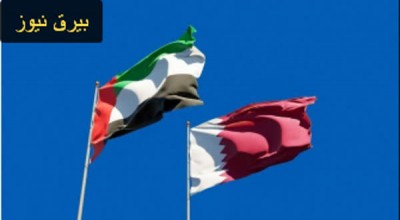  قطر و امارات روابط خود را از سر خواهند گرفت
