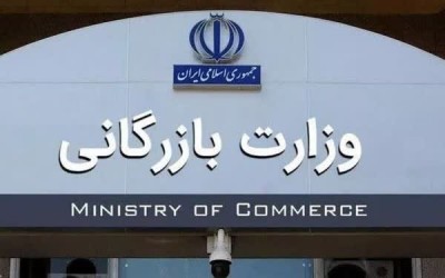 موافقت مجلس با قید دوفوریت بررسی لایحه تشکیل وزارت بازرگانی‌