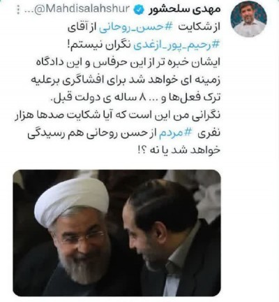 کنایه مهدی سلحشور به دادگاه ویژه روحانیت