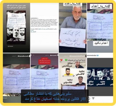 سلبریتی‌هایی که با انتشار مطالبی از قاتلین پرونده خانه اصفهان دفاع کردند!!